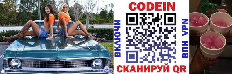 Кодеин Purple Drank  это официальный сайт  Старый Крым 